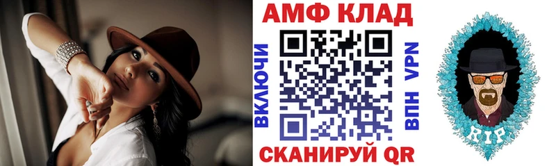 Amphetamine Розовый закладка Богучар