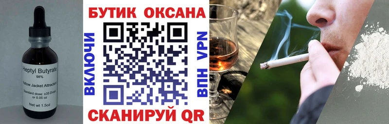 цена   гидра онион  Бутират вода  Богучар 