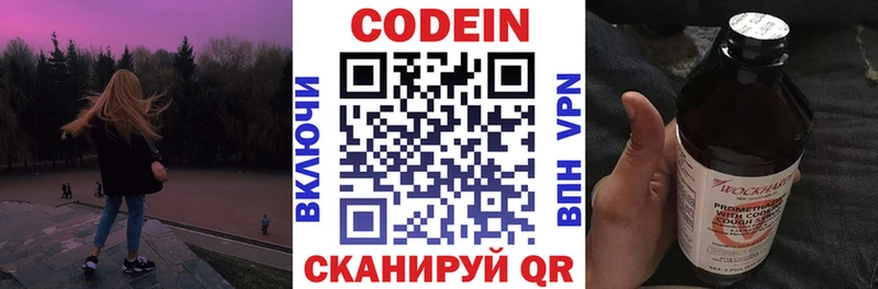 где найти   Богучар  сайты даркнета формула  Codein напиток Lean (лин) 