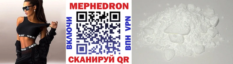 МЯУ-МЯУ mephedrone  Богучар 