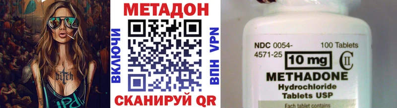 МЕТАДОН methadone Богучар
